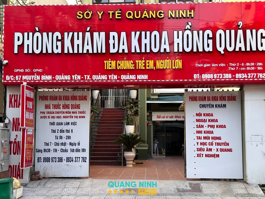 Phòng khám Đa khoa Hồng Quảng – hình ảnh 2